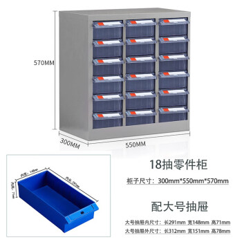 万尊 零件柜抽屉式工具柜零件盒电子元件物料螺丝分类存储柜大盒18抽透明抽无门