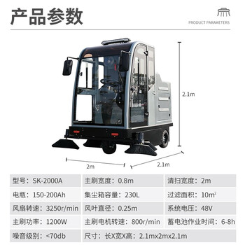 舒蔻（Supercloud）驾驶式工业扫地车机商用电动车间仓库环卫物业 铅酸电池8小时续航扫地机SK-2000A