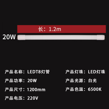 开尔照明（CARE) LED灯管  T8玻璃灯管 长1.2米 白光 20W 220V一体日光灯管 30支