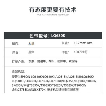 扬帆耐立（YFHC）色带架 适用机型LQ630K/635K/80K【LQ630K】
