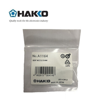 日本白光(HAKKO)394 真空吸笔配件 弯吸嘴 0.4mm A1164*1支