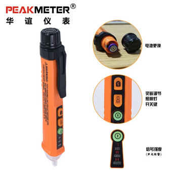 华谊PEAKMETER PM8909 智能非接触电压探测笔声光报警试电笔 定做 1台
