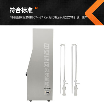 中交建仪FBT-9B比表面积测定仪水泥数显全自动比表面积测定仪比表仪 FBT-9B勃氏比表面积测定仪