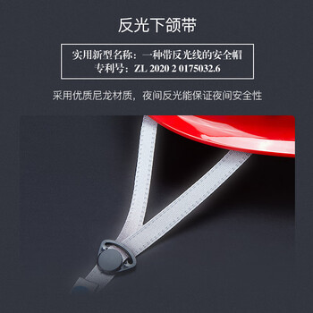 星工（XINGONG）透气型ABS安全帽 电力工程工地建筑施工头盔XGV-1  红色