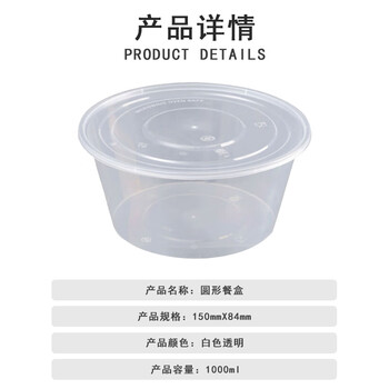 联嘉 一次性打包盒外卖快餐盒汤碗保鲜盒 圆形透明1000ml 300套