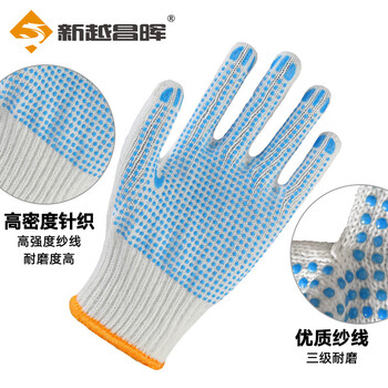 新越昌晖 点塑劳保手套 600副/L码 点胶棉线防滑耐磨透气劳动防护手套 B11420