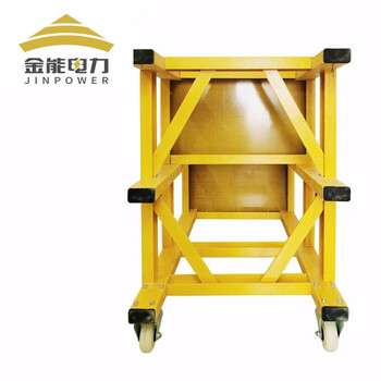 金能电力 电工绝缘梯凳可移动 玻璃钢多层凳高低凳 支持定制 请联系客服
