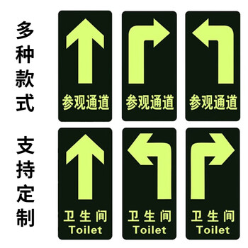 冰禹 安全出口直行标识牌 15*30cm 夜光耐磨地贴消防安全疏散指示牌墙贴 BYB-152