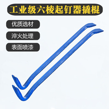 亿箬 YM-090 安全防护救援 直径18mm*600mm撬棍 撬棒 起钉器两用撬棍消防拆除工具开箱撬棍 