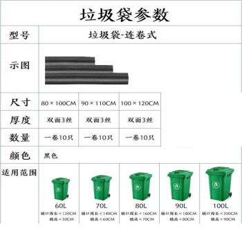 吉美吉多 大号物业垃圾袋100*120双面3丝卷装10只/卷