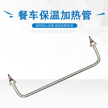 欣语 TJ-NT027 保温台售饭台加热管发热管棒热汤池不锈钢电加热管 220V (304款)L=85cm