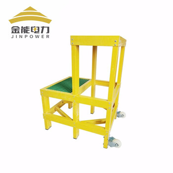 金能电力 电工绝缘梯凳可移动 玻璃钢多层凳高低凳 支持定制 请联系客服