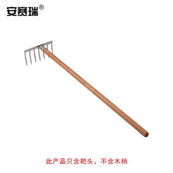 安赛瑞 松土耙头 松土耙头钉耙农具小铁耙头赶海耙泥耙翻土枯草落叶耙 7齿 530712