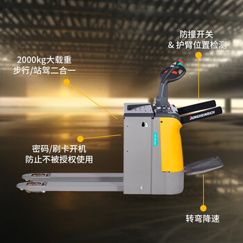 德国永恒力 步站式/站驾式电动搬运车 载重2吨 带电子转向，货叉尺寸685*1150 ERE BB 220 