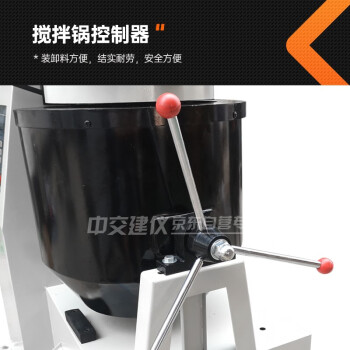 中交建仪BH-20沥青混合料自动搅拌机智能沥青混合料自动拌和机搅拌仪器设备 BH-10沥青混合料自动搅拌机