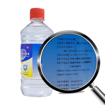 六鹤 75%酒精消毒液 便携学校超市工厂安检免洗消毒水 500ml/瓶