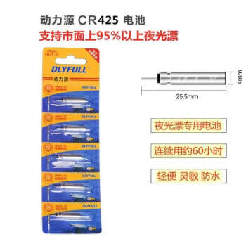 现货速发超亮通用cr425友邦夜光漂电池动力源电子漂电池夜钓鱼漂电池