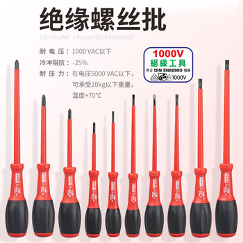 罗宾汉（RUBICON）进口绝缘螺丝刀RES-651耐高压1000V一字螺丝批改锥6.5X150mm