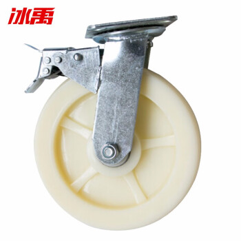 冰禹 BYll-14 脚轮推车轮子 加厚脚轮白色尼龙轮 工业脚轮 8寸重型万向刹车轮
