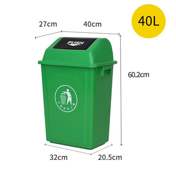 领象 大垃圾桶大号商用环卫户外带盖翻盖室内外塑料弹盖医疗酒店小区垃圾桶垃圾箱 绿色40L