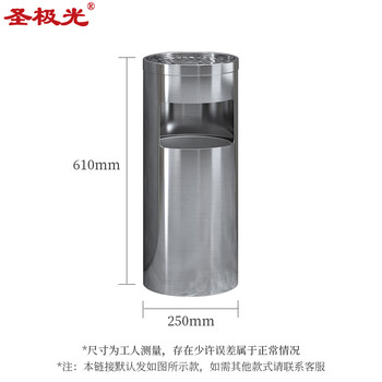 圣极光不锈钢垃圾桶圆形果皮桶酒店灭烟桶710806可定制25*61cm