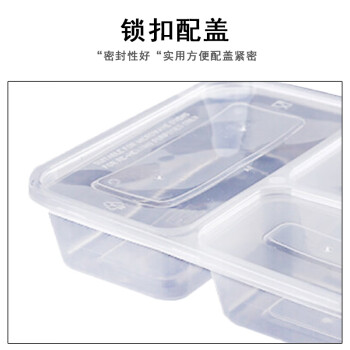 联嘉 一次性分格外卖快餐盒打包盒 215×40×185mm三格 150套
