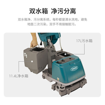 坦能微型拖线式滚刷洗地机T1