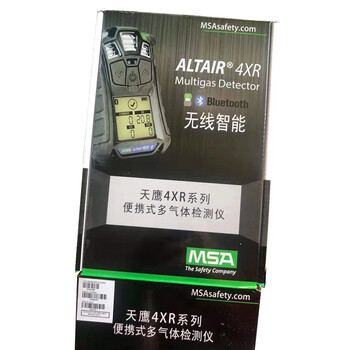 梅思安（MSA）10196188天鹰XR蓝牙版气体检测仪（Ex-O2-CO-H2S）（代替10184646）定做