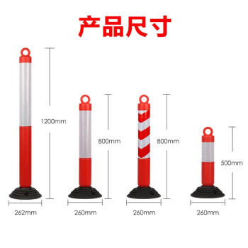 慎固 道路标志柱活动警示柱塑料警示柱隔离柱车位桩反光弹力柱路锥立柱路桩 不倒翁防撞柱 80CM【箭头款】