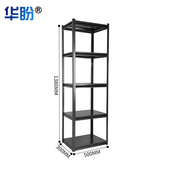 华盼钢制货架仓储置物架工厂库房多功能金属展示架五层置物架500*300*1380mm