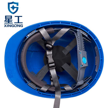 星工（XINGGONG）透气安全帽 ABS 建筑工程工地 电力施工 领导监理免费印字logo定制 XGA-3蓝色+近电报警器
