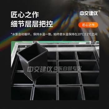中交建仪BWJ-III型水泥自动养护水箱水泥标准养生槽水泥水泥软练试块水养护箱 加长款