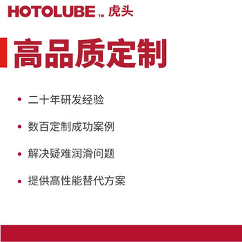 HOTOLUBE 2#2kg单罐 全合成长效高温脂 陶瓷电瓷窑车润滑油脂