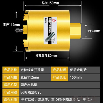 开关盒加气块专用开槽en定制定制水钻头112带定位可加水红砖混凝土用