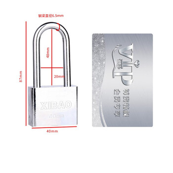 工品星 GPX-S通开挂锁通用锁具大门锁宿舍柜子锁独立型40长梁配4把钥匙