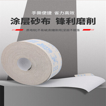 蓝凤凰  涂层手撕砂布卷软布11.5*65M 白砂纸卷油漆家具木工金属抛光打磨 11.5X65M 11.5MM 600目整卷65米