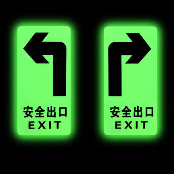 者也 指示牌夜光地贴墙贴逃生标示贴楼梯通道疏散紧急消防标识标牌自发光提示贴 DT-15小心台阶