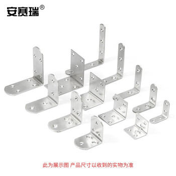 安赛瑞 不锈钢直角角码 L型连接件角铁支架 90度直角固定角铁 19×65×2.8mm（8个装）22493