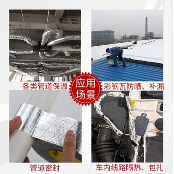 伏兴 夹筋铝箔胶带 加厚铝箔胶带定制隔热耐高温胶带铝膜屏蔽胶带厚0.15mm 宽50mm*50米 5卷 