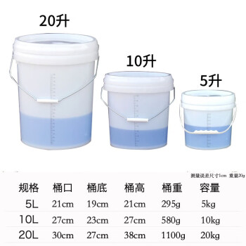 京云灿透明刻度桶5L-20L计量桶大小水桶带盖密封提水pp包装全新塑料桶5升刻度桶半透明