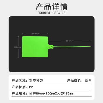 联嘉 塑料彩色封签扎带标牌 物流大吊牌封条扎带吊牌 绿色100根