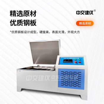 中交建仪BWJ-III型水泥自动养护水箱水泥标准养生槽水泥水泥软练试块水养护箱 加长款