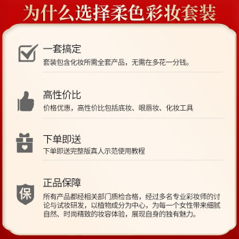 五星确凿点评柔色柔色彩妆套装好么插图4