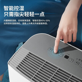 美的（Midea）除湿机/抽湿机 除湿量18升/天 家用轻音万向轮 地下室车库抽湿器 干衣机智能除湿器CF18BD/N7-DF3
