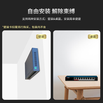 海康威视 HIKVISION DS-3E0109P-E/M非网管型POE交换机延长网线传输