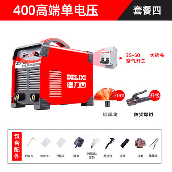 德力西电焊机ZX7-400工业级三相电 380v 单电压工业级便携式焊机全套加粗20米线【400高端单电压】