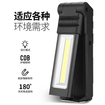 神火（Supfire）强光手电筒多功能照明汽修带磁铁充电LED汽车检查维修G15工作灯定做