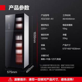 德玛仕（DEMASHI）消毒柜 家用 立式 小型消毒碗柜 紫外线中温高温碗筷 双开门商用厨房 6层架300升XDZ330-A1