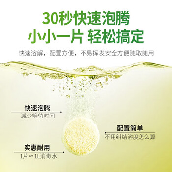 坚冠 鞋底消毒盆+84消毒液泡腾片套装 海绵垫消毒脚踏盆含氯消毒片 学校企业复工复学公共场所消毒用品