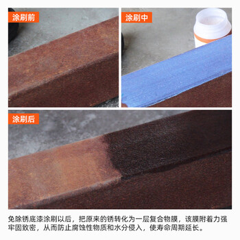 千居美 免除锈底漆 水性带锈底漆铁锈转化剂带锈施工固锈漆金属漆防锈漆 18L